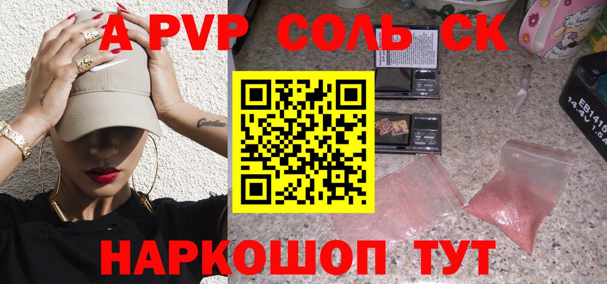 A PVP VHQ Шелехов