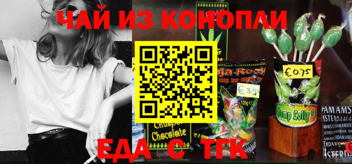 Canna-Cookies марихуана Шелехов