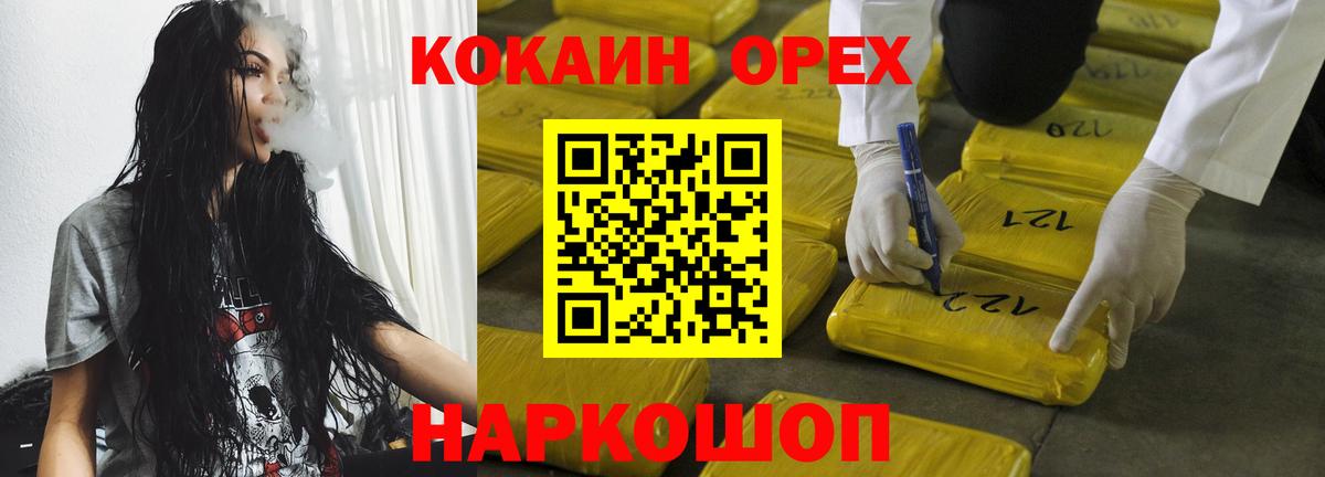 Cocaine Боливия Шелехов