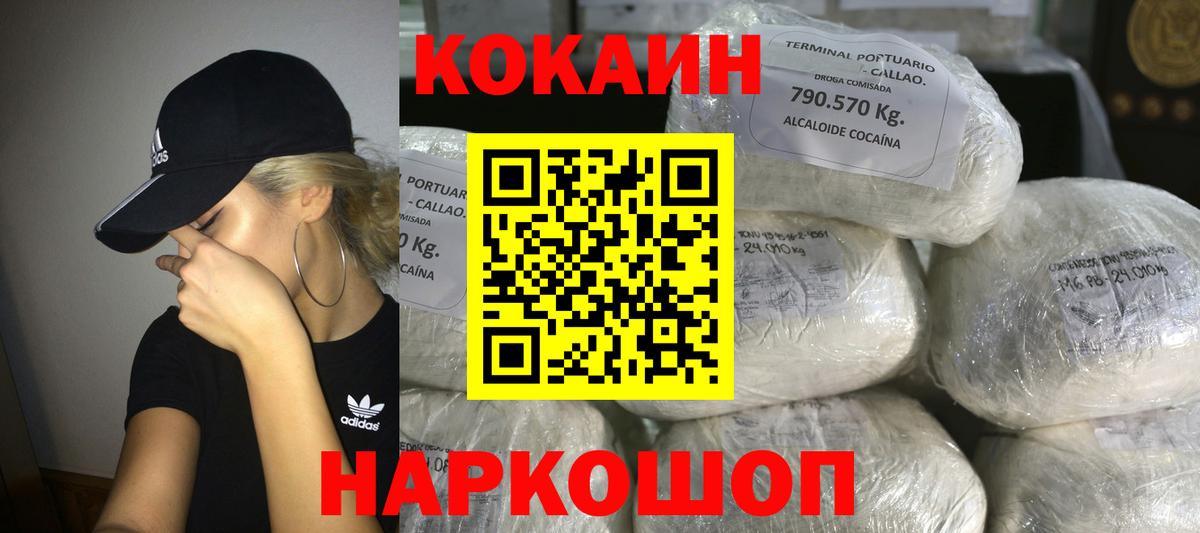 Шелехов  COCAIN 99%  Вход с VPN 