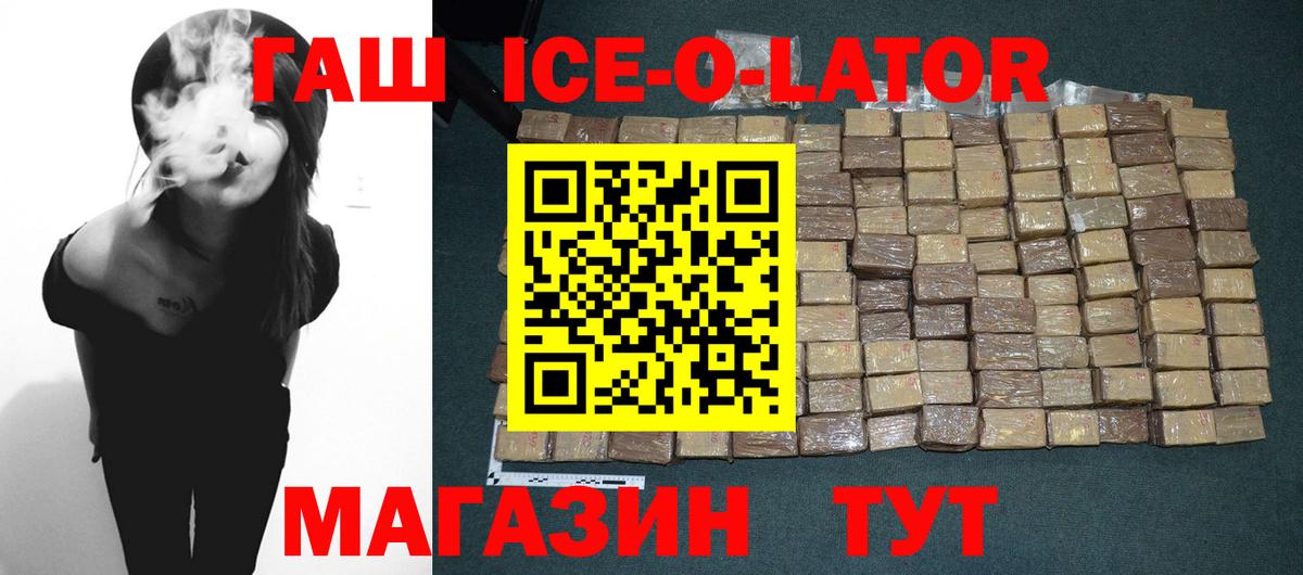 Гашиш 40% ТГК Шелехов