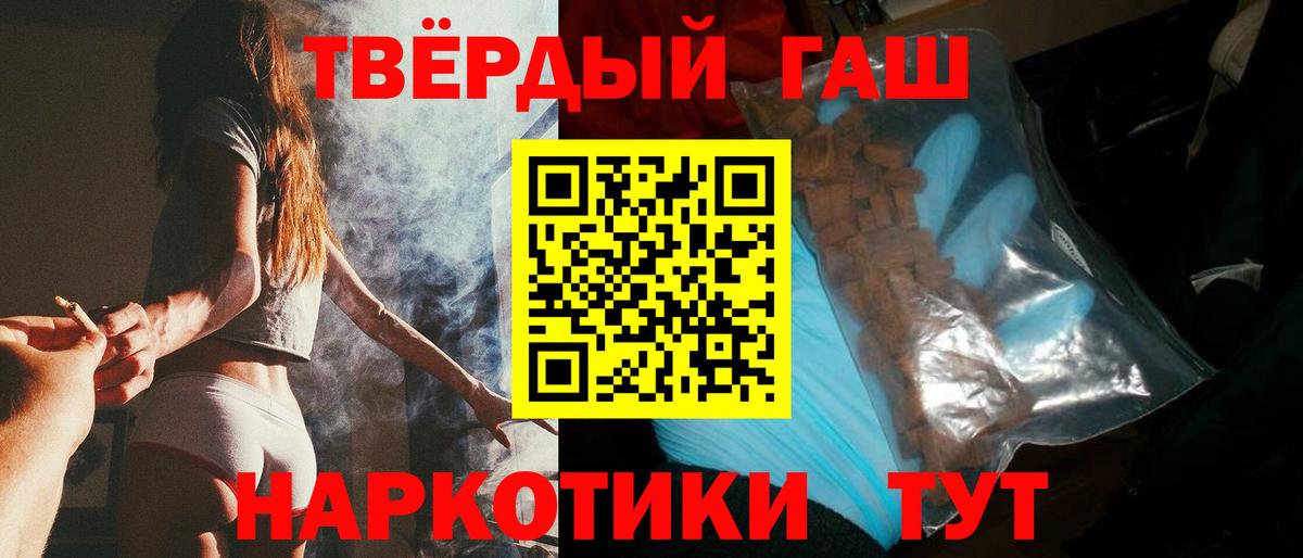 ГАШ 40% ТГК  ГАШИШ Ice-O-Lator  ГАШ  Вход с VPN  Шелехов 