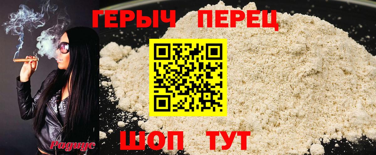 Шелехов  ГЕРОИН хмурый  Вход с VPN 