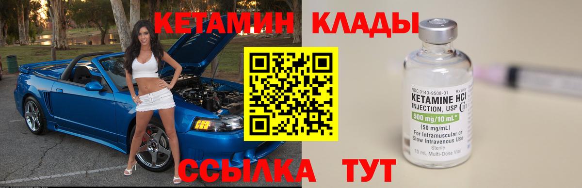 Кетамин VHQ  Вход с VPN  Шелехов  Кетамин ketamine 
