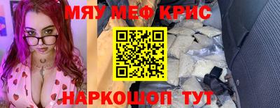 мефедрон VHQ Моздок