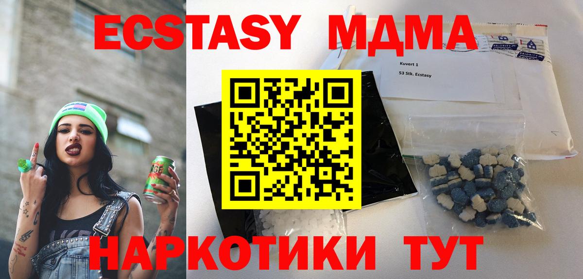 Шелехов  МДМА Molly  МДМА  МДМА Molly  Вход с VPN 