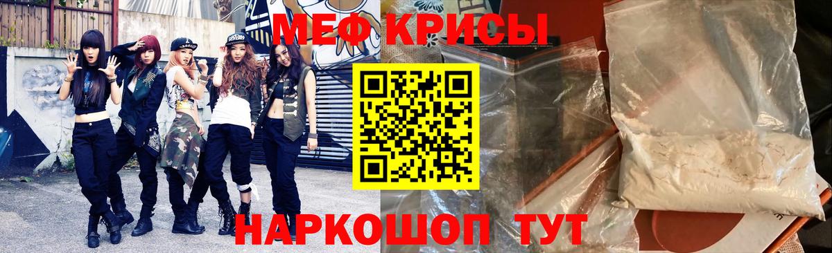Меф  МЯУ-МЯУ  Вход с VPN  Шелехов  МЯУ-МЯУ кристаллы  Меф мука 