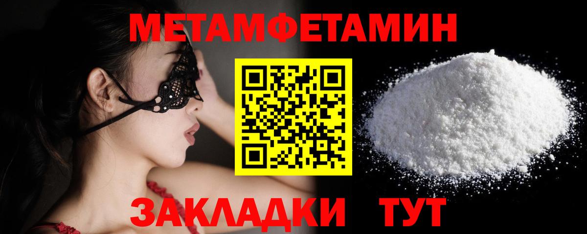Метамфетамин мет  Метамфетамин мет  МЕТАМФЕТАМИН  Шелехов  Вход с VPN 