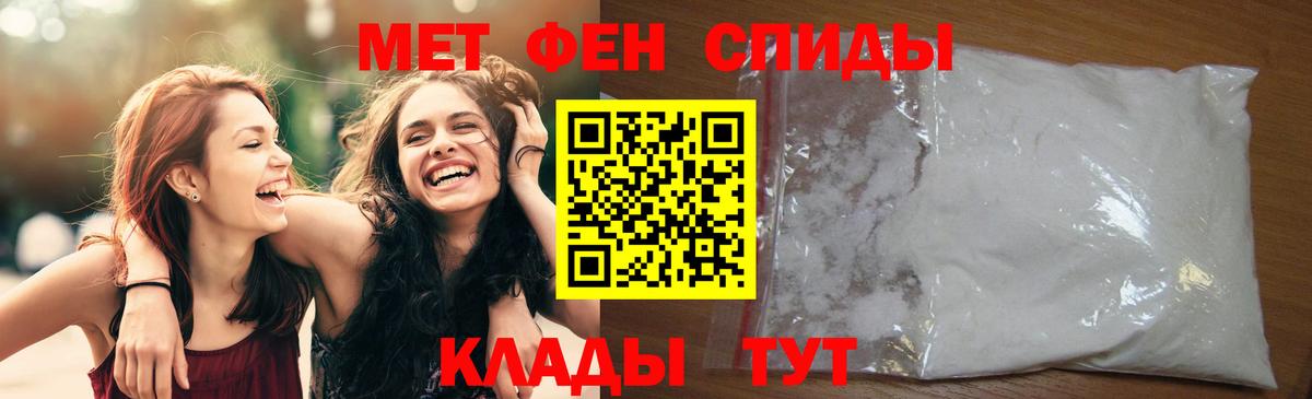 Первитин мет Шелехов