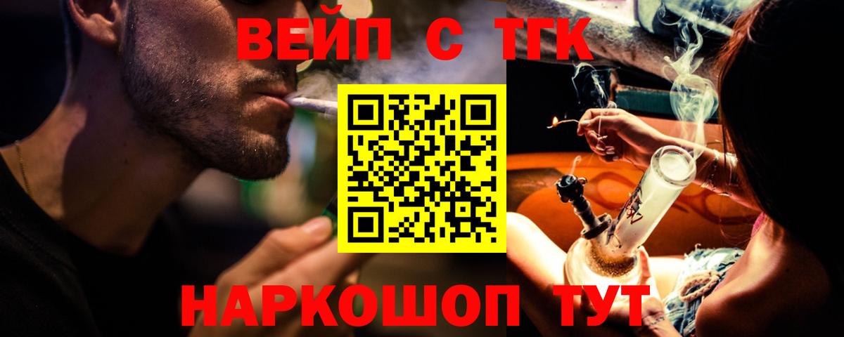 Шелехов  Дистиллят ТГК жижа  Вход с VPN 