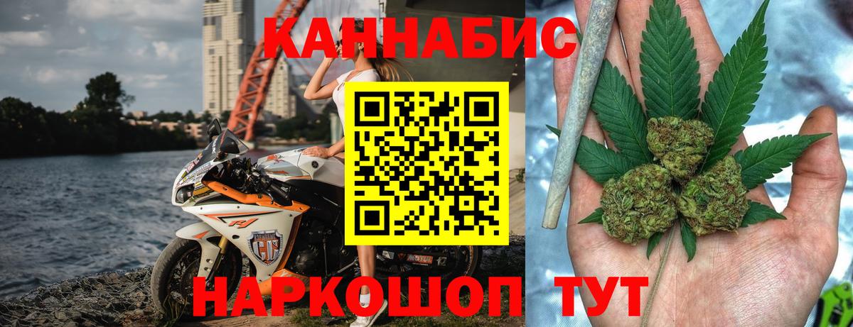 Конопля семена  Шишки марихуана план  Вход с VPN  Шелехов 